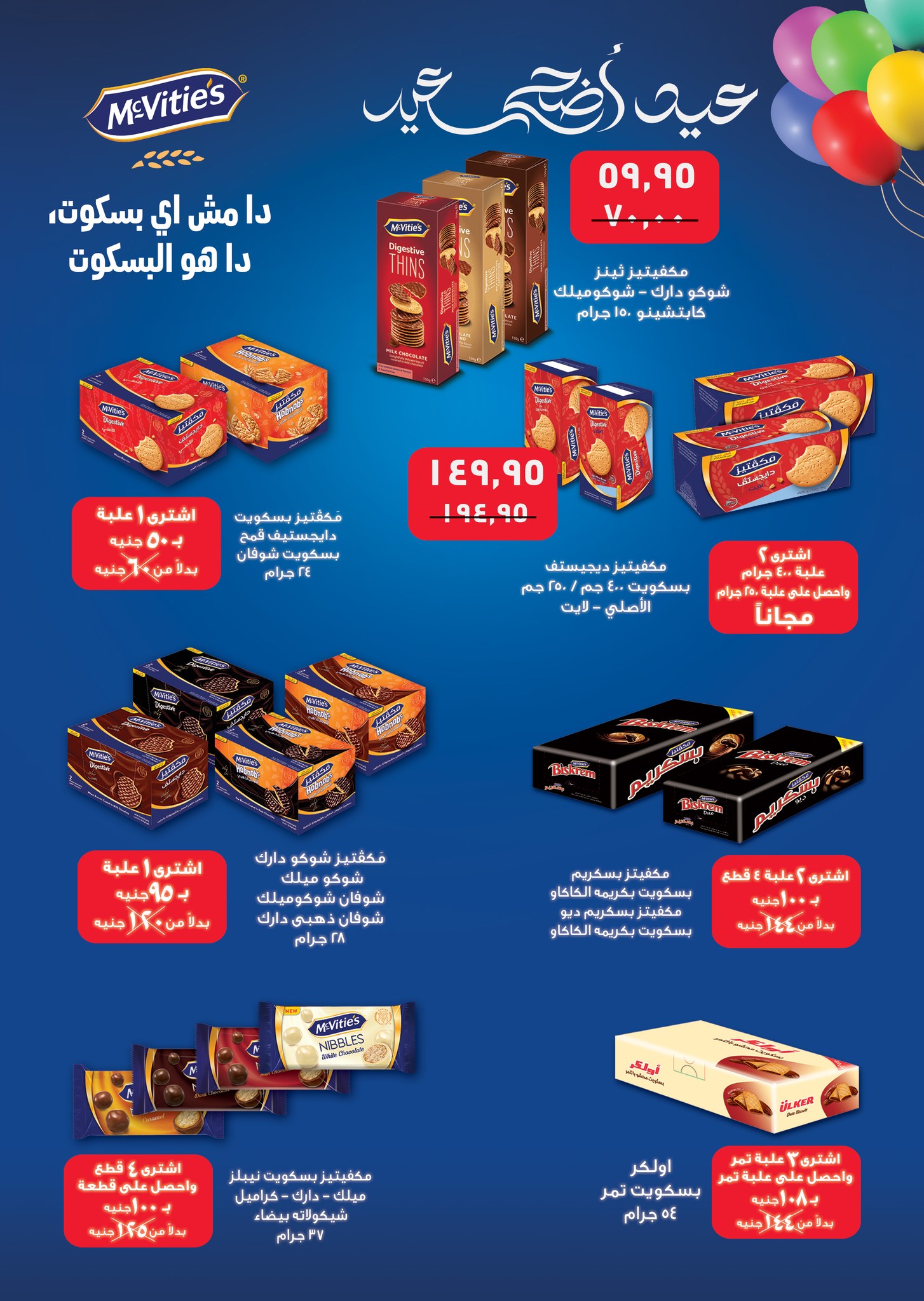 abdullah-alothaim-markets offers from 31may to 3may 2025 عروض أسواق عبد الله العثيم من 31 مايو حتى 3 مايو 2025 صفحة رقم 17